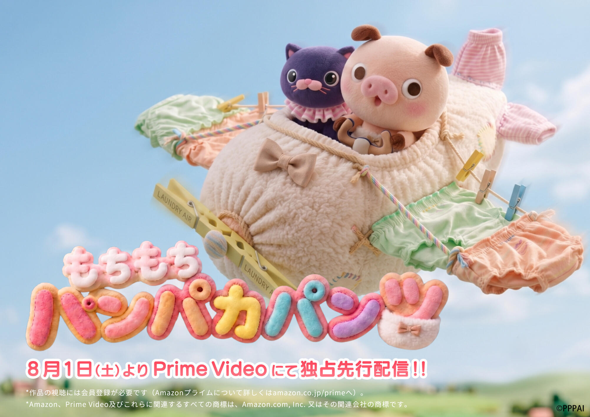 全編AIで制作「パンパカパンツ」のスピンオフ作品『もちもち